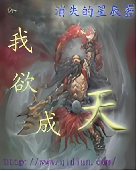 我欲成天 我欲成天