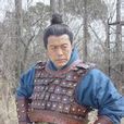 周健(梁羽生小說人物) 周健(梁羽生小說人物)