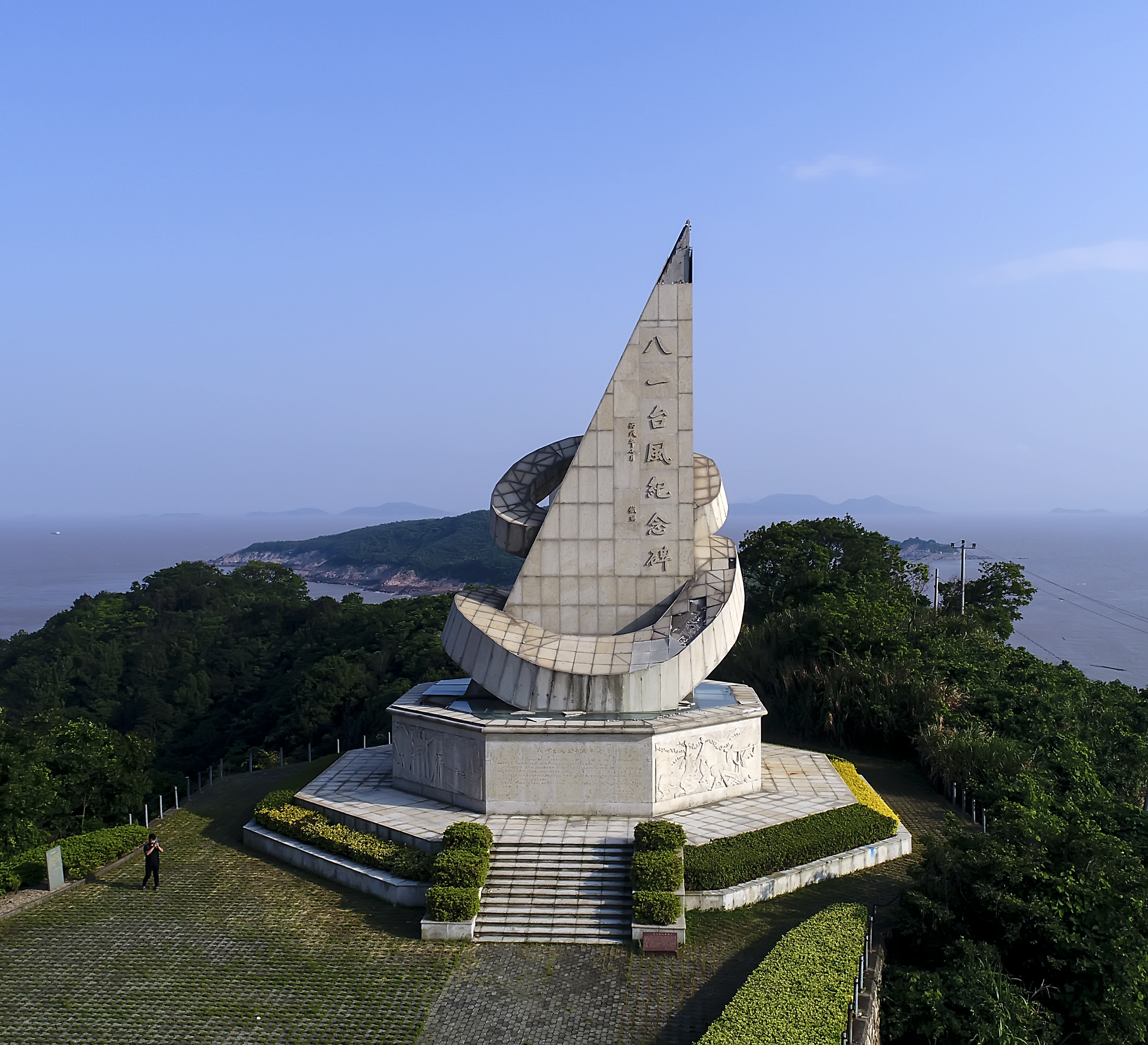 八一颱風紀念碑