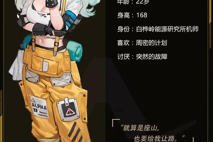 萊莎(遊戲《機動都市阿爾法》中的角色) 萊莎(遊戲《機動都市阿爾法》中的角色)