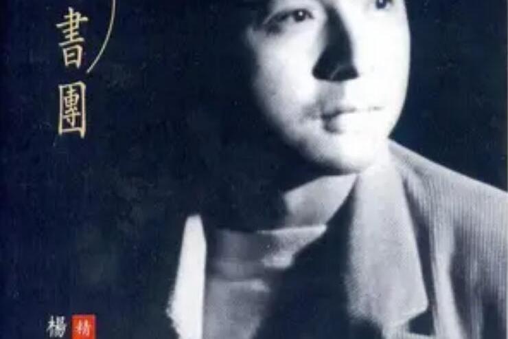 有人這么說(楊峻榮《情書團》專輯中的歌曲) 有人這么說(楊峻榮《情書團》專輯中的歌曲)
