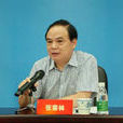 張榮林(中國郵政集團公司副總經理) 張榮林(中國郵政集團公司副總經理)