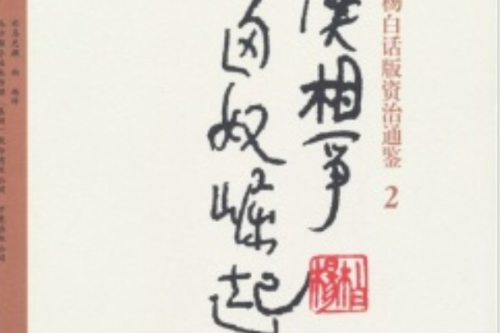 匈奴崛起 匈奴崛起