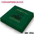 大香巴拉 大香巴拉