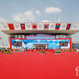 中國吉林·東北亞投資貿易博覽會(東北亞博覽會)