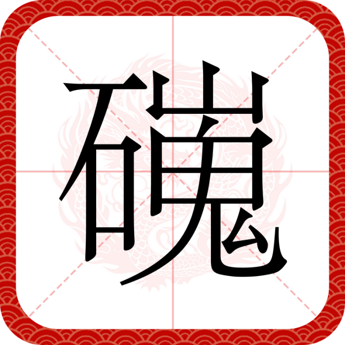 䃬 䃬