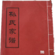 映雪堂(堂號) 映雪堂(堂號)