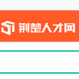 荊楚人才網 荊楚人才網