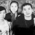 胡小麗(溫州瑞安女教師) 胡小麗(溫州瑞安女教師)