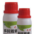 多抗黴素 多抗黴素