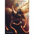 朱雀記(貓膩著玄幻題材小說) 朱雀記(貓膩著玄幻題材小說)