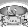 債券投資者 債券投資者