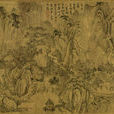 春山圖(北宋燕肅創作水墨畫) 春山圖(北宋燕肅創作水墨畫)