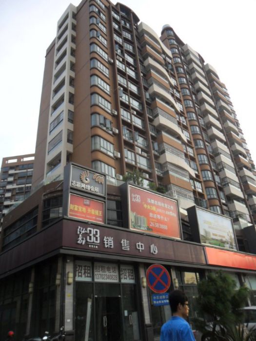 泓都名邸 泓都名邸