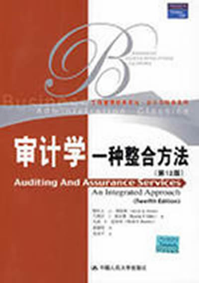 審計學(2009年中國人民大學出版社出版圖書)