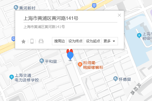 黃河路141號 黃河路141號