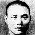 沈醉(中華民國陸軍中將) 沈醉(中華民國陸軍中將)