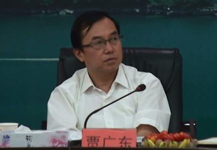 賈廣東 賈廣東