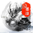 墨樓協會 墨樓協會