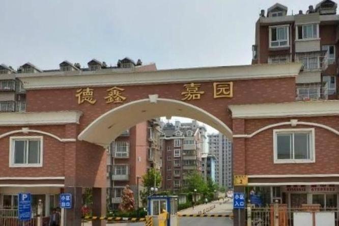 德鑫家園 德鑫家園