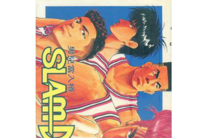 Slam Dunk 8 Slam Dunk 8