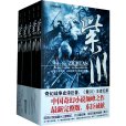 紫川(老豬創作的奇幻小說) 紫川(老豬創作的奇幻小說)