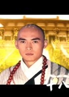 十八羅漢(2003年李小龍執導電視劇)