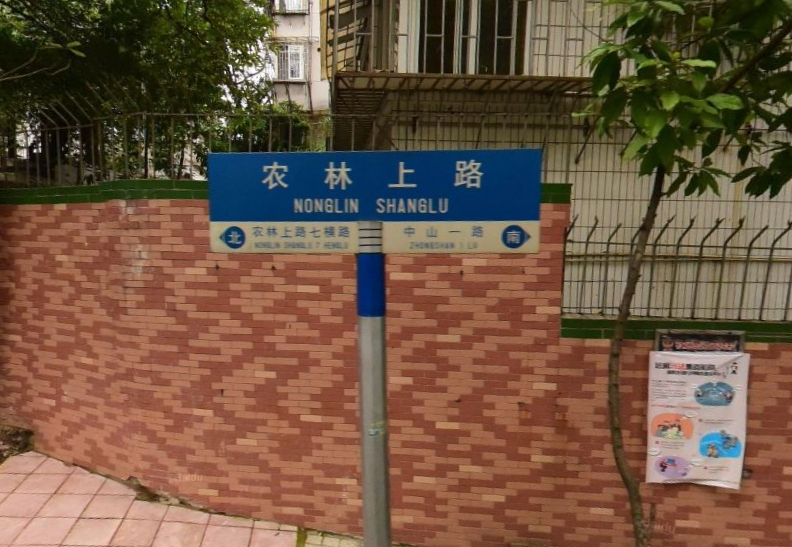 農林上路 農林上路
