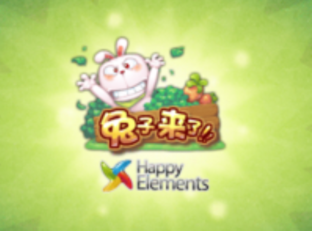 兔子來了 兔子來了