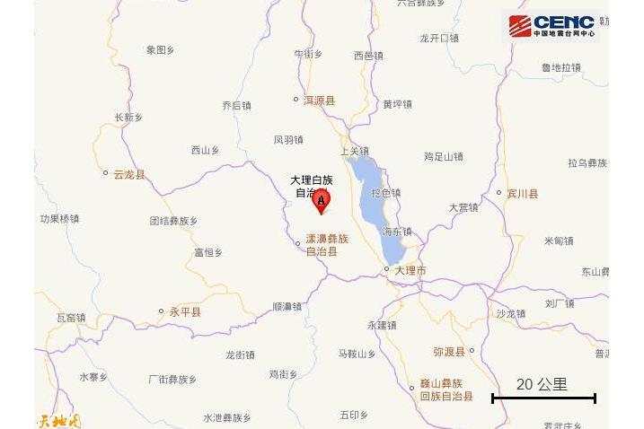 1·26漾濞地震 1·26漾濞地震