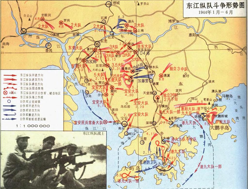 東江縱隊鬥爭形勢圖