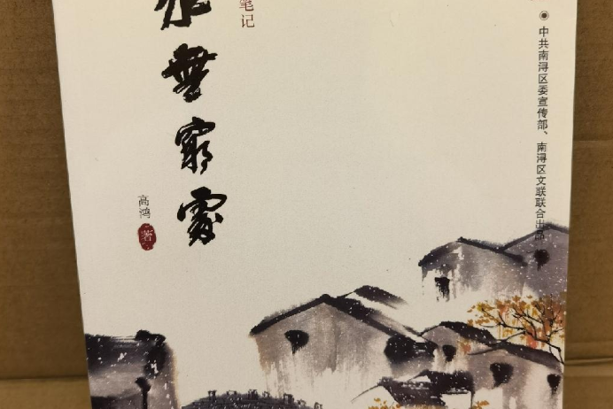 水無窮處 水無窮處