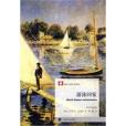 游泳回家(2010年上海譯文出版社出版的圖書) 游泳回家(2010年上海譯文出版社出版的圖書)
