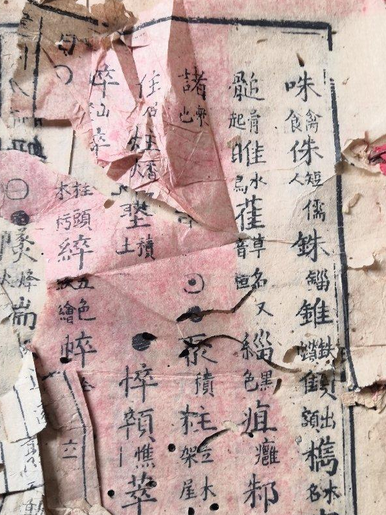 建州八音 建州八音