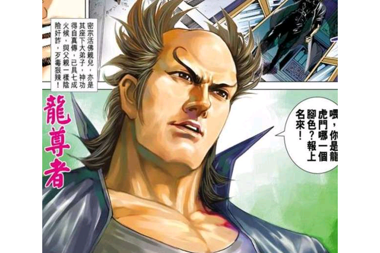 龍尊者 龍尊者