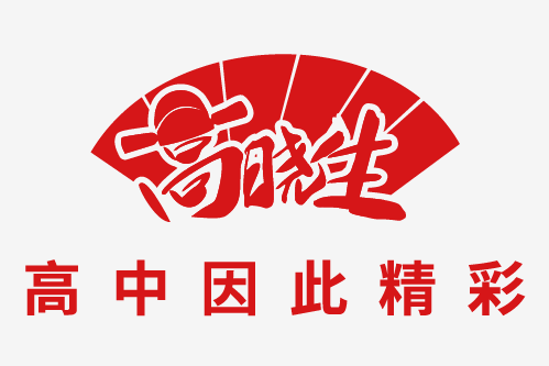 高曉生(湖南雲亮教育科技有限公司旗下網站) 高曉生(湖南雲亮教育科技有限公司旗下網站)