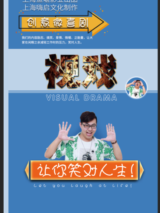 視戲 視戲
