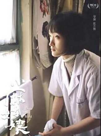 白沙(中國內地女演員)