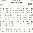 小小少年(歌曲) 小小少年(歌曲)