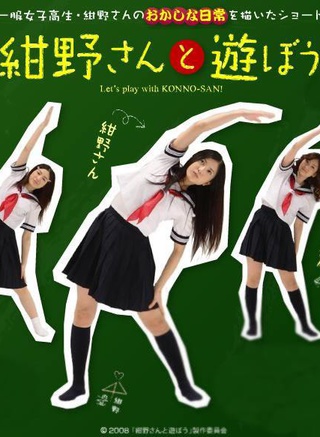 吉高由里子 吉高由里子