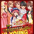 大紅大紫(同名書籍) 大紅大紫(同名書籍)