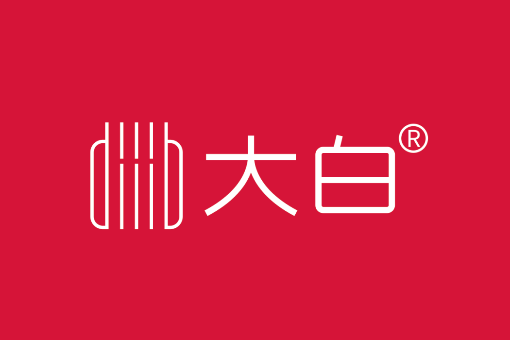 大白(衛浴品牌) 大白(衛浴品牌)
