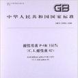 酸性艷黃P-4R 150% 酸性艷黃P-4R 150%