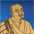 馬祖道一(馬祖(唐代佛教人物)) 馬祖道一(馬祖(唐代佛教人物))