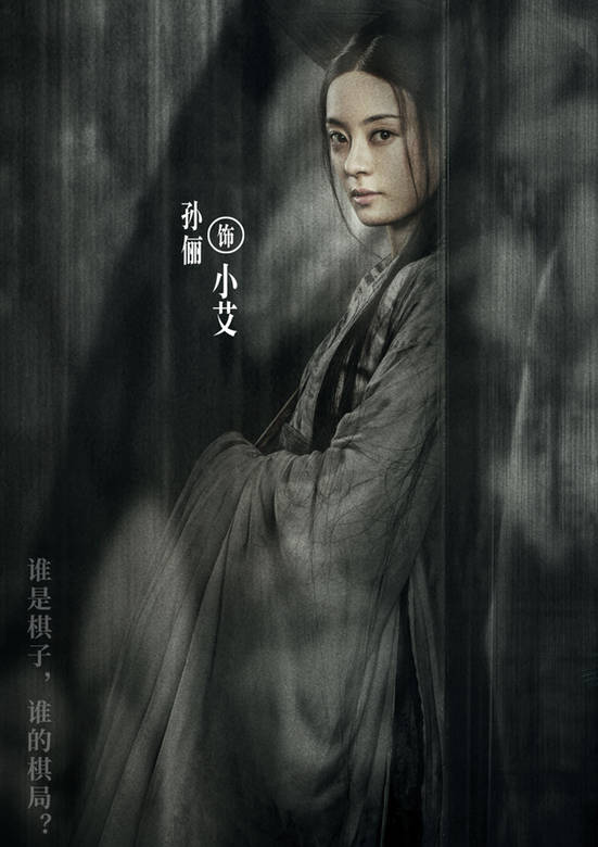 影(三國·荊州)