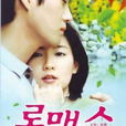 驀然回首(1998年李英愛主演韓國SBS電視劇) 驀然回首(1998年李英愛主演韓國SBS電視劇)