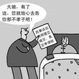 緩交 緩交