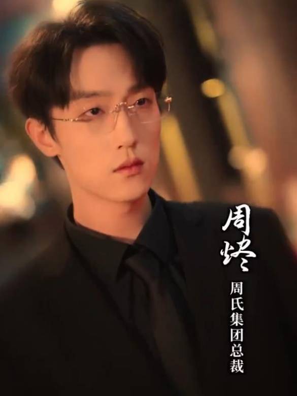 他的痴纏
