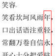 藏尾詩 藏尾詩
