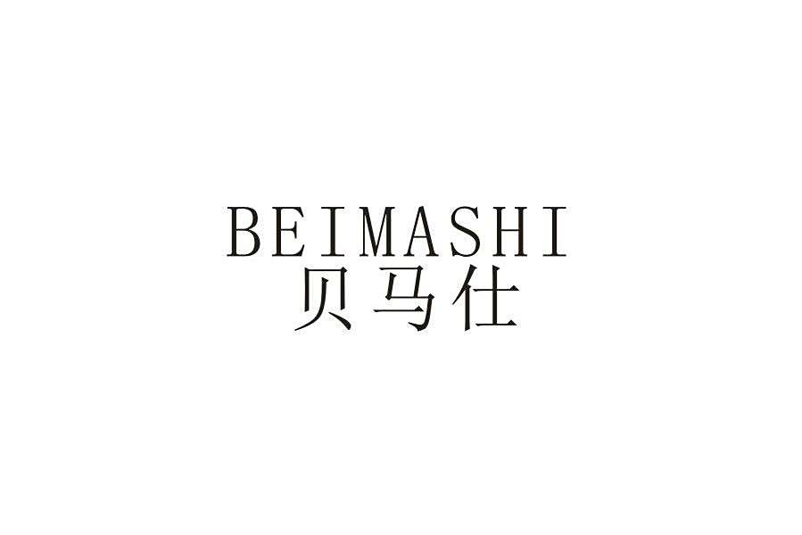 貝馬仕(油漆品牌) 貝馬仕(油漆品牌)